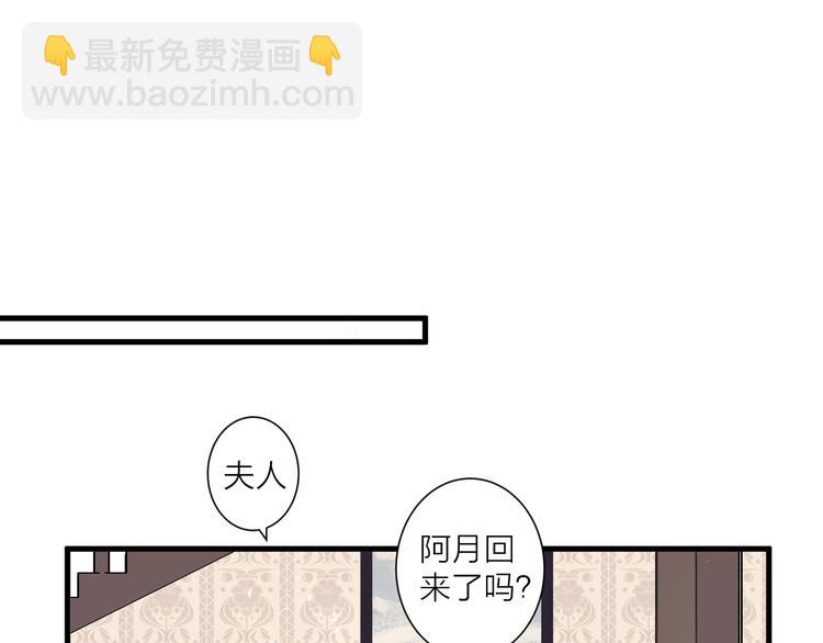 《纯洁关系》第46话 对我的心意 第49页