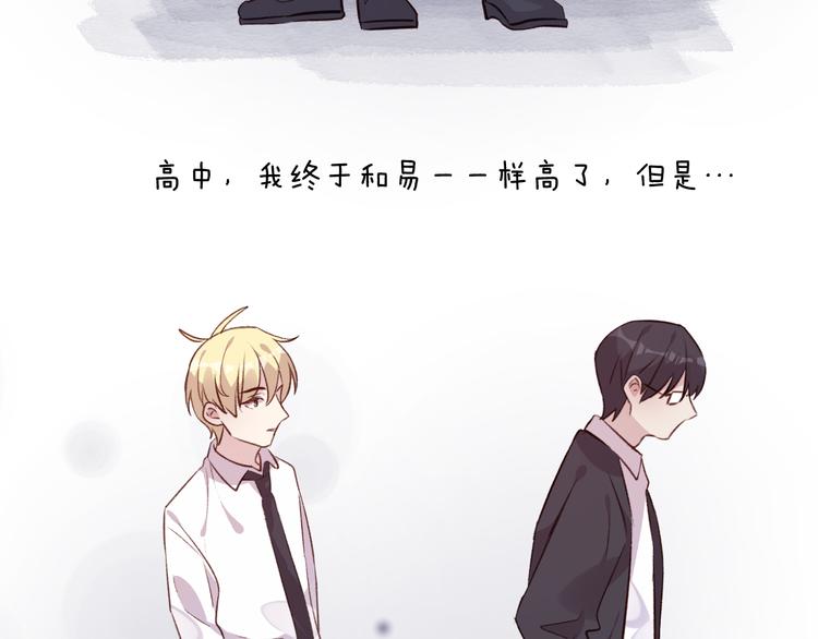 《纯洁关系》第46话 对我的心意 第4页