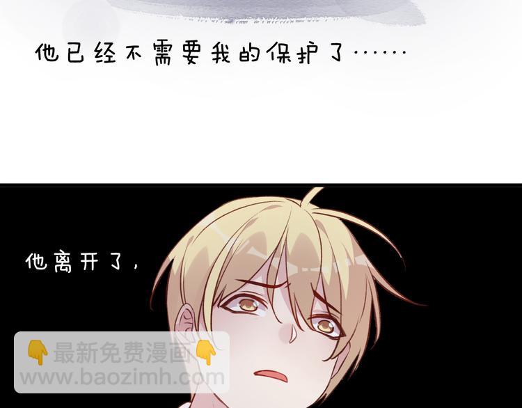 《纯洁关系》第46话 对我的心意 第6页