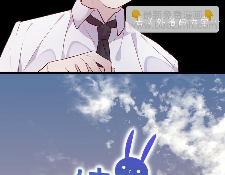 《纯洁关系》第46话 对我的心意 第7页