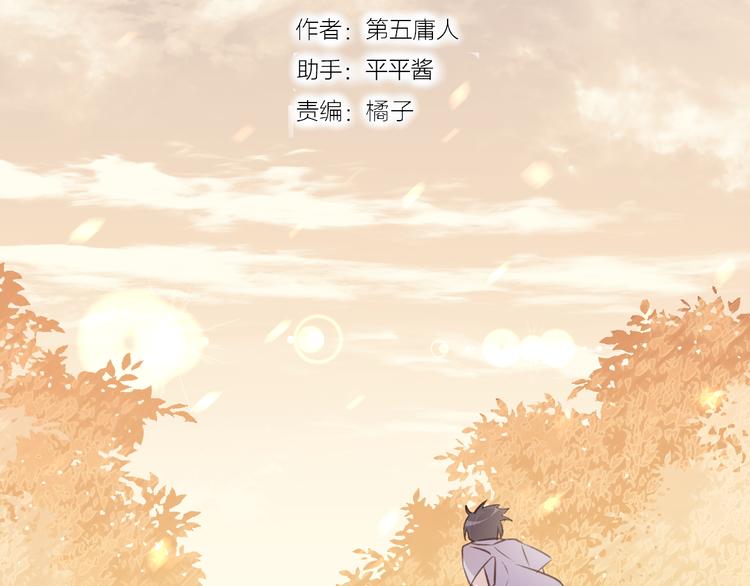 《纯洁关系》第46话 对我的心意 第9页