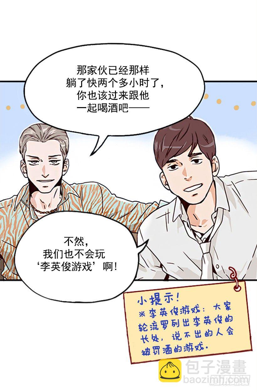 《金秘书怎么突然这样》世间杰作 第19页