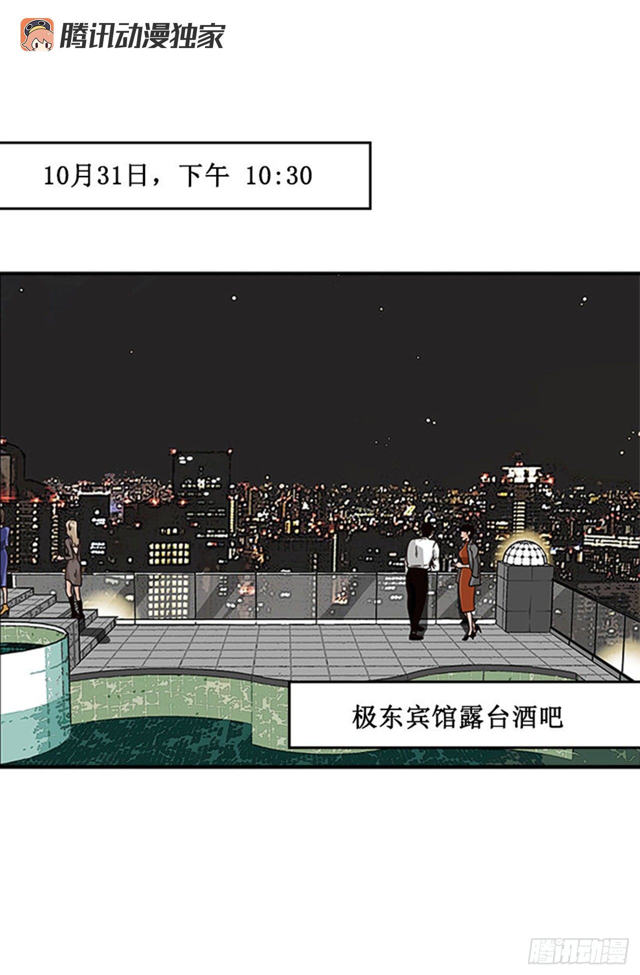 《金秘书怎么突然这样》世间杰作 第1页