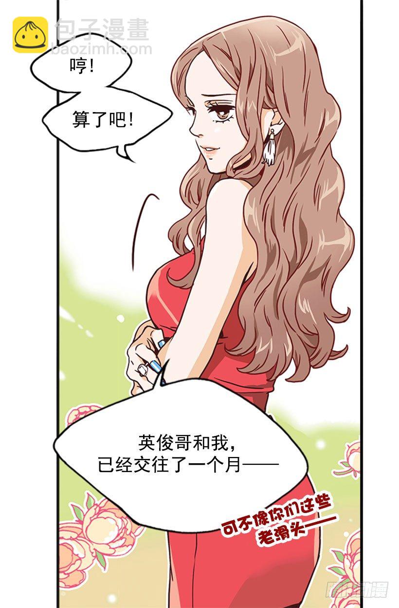 《金秘书怎么突然这样》世间杰作 第20页