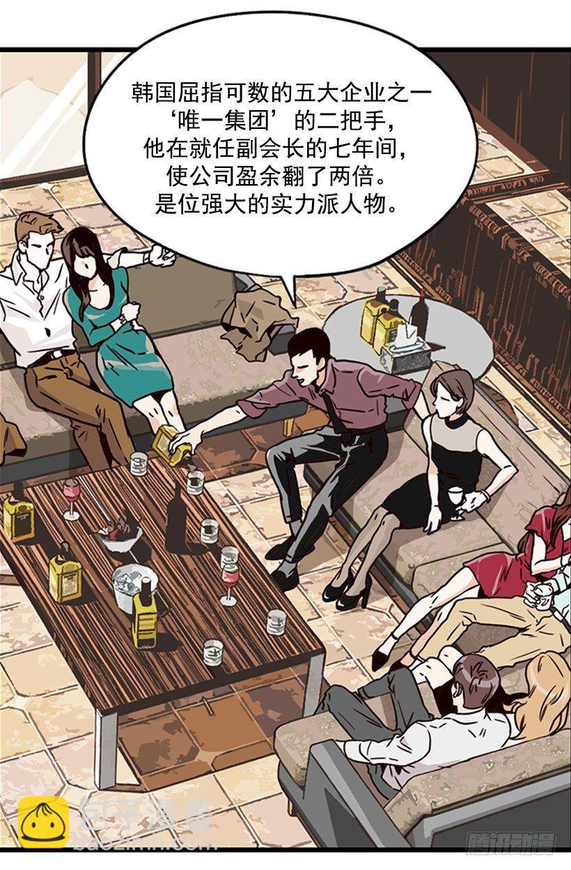 《金秘书怎么突然这样》世间杰作 第5页
