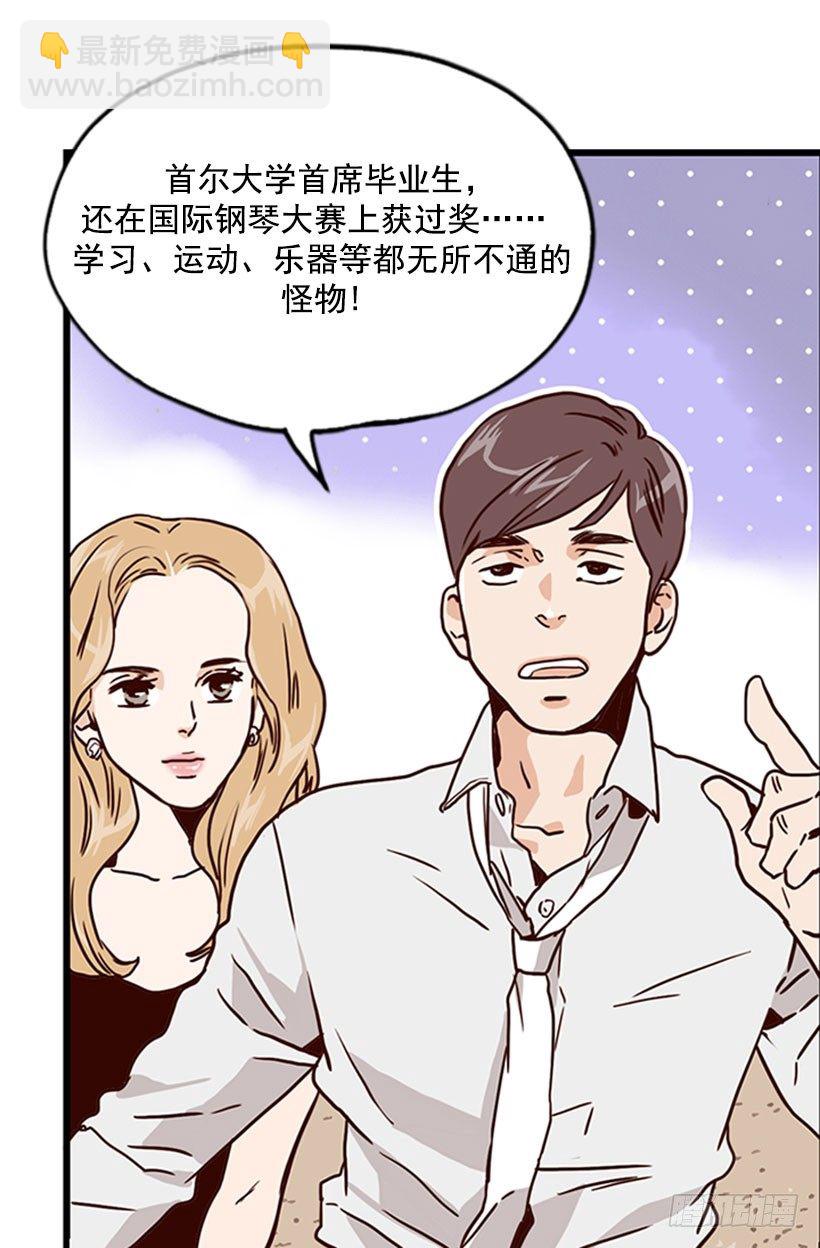 《金秘书怎么突然这样》世间杰作 第7页