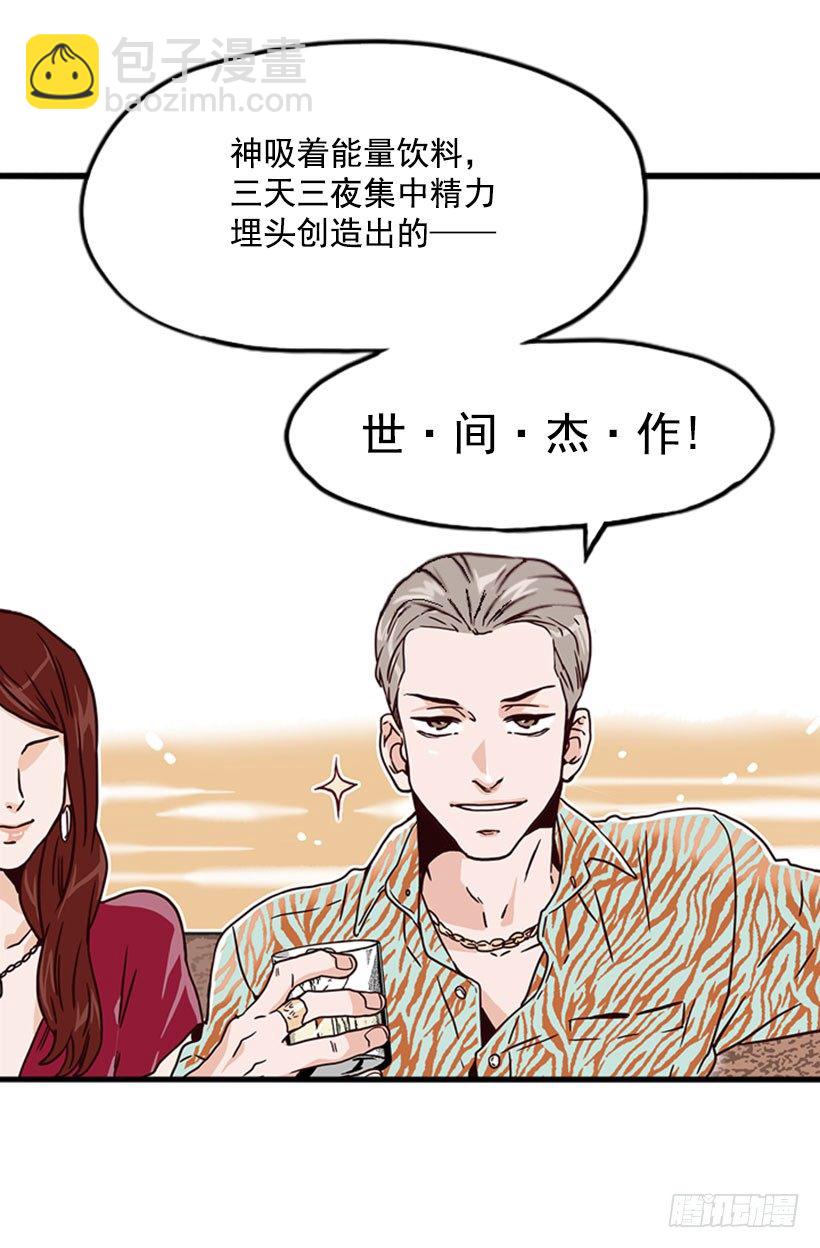 《金秘书怎么突然这样》世间杰作 第8页