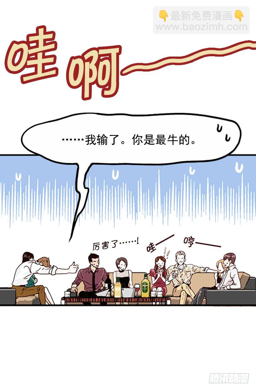 《金秘书怎么突然这样》世间杰作 第9页