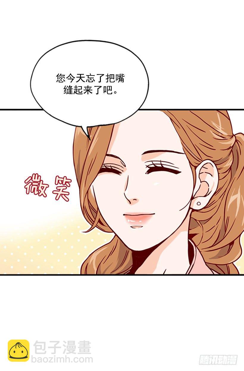 《金秘书怎么突然这样》无微不至的金助理 第10页