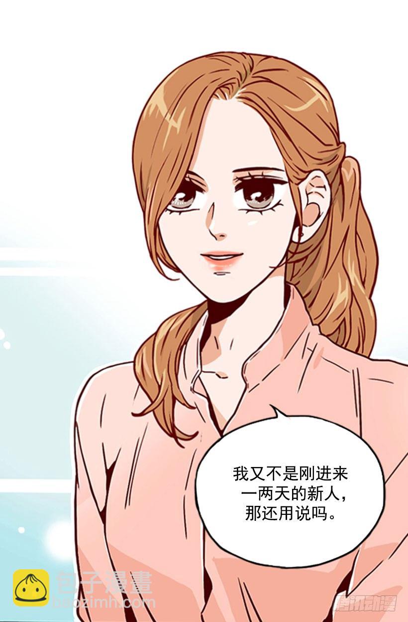 《金秘书怎么突然这样》无微不至的金助理 第12页