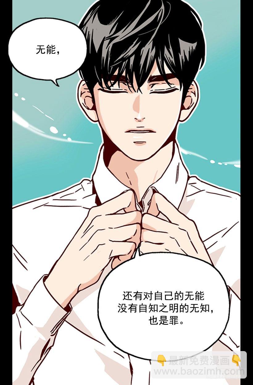 《金秘书怎么突然这样》无微不至的金助理 第16页