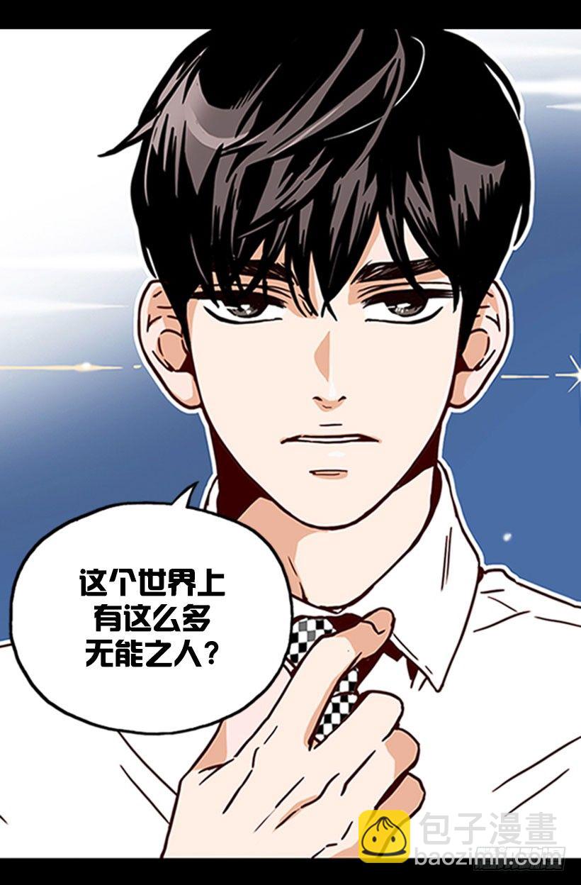 《金秘书怎么突然这样》无微不至的金助理 第18页
