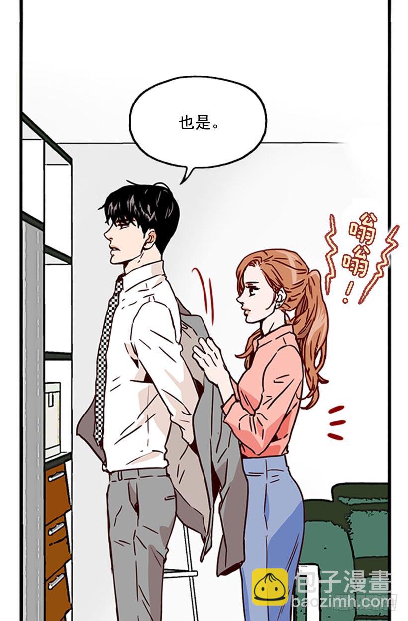 《金秘书怎么突然这样》无微不至的金助理 第20页