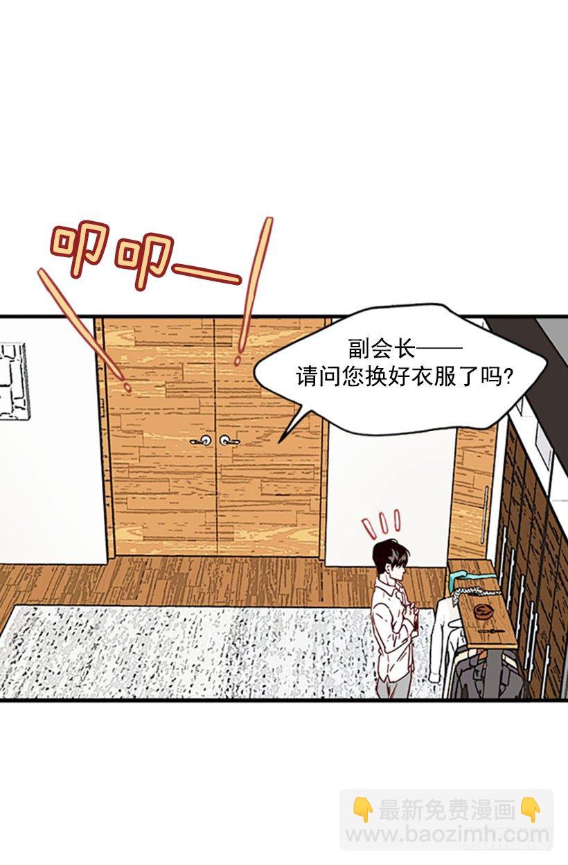 《金秘书怎么突然这样》无微不至的金助理 第3页