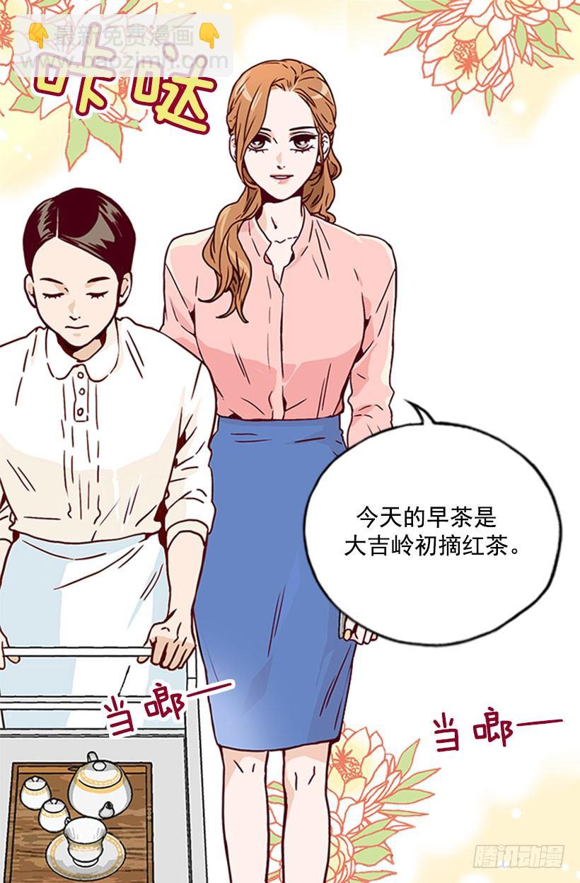 《金秘书怎么突然这样》无微不至的金助理 第5页
