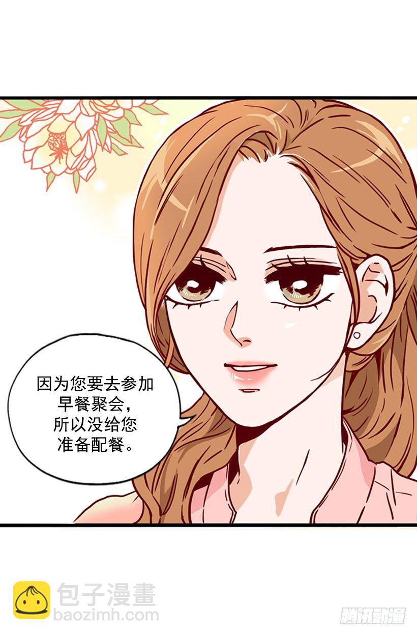 《金秘书怎么突然这样》无微不至的金助理 第6页