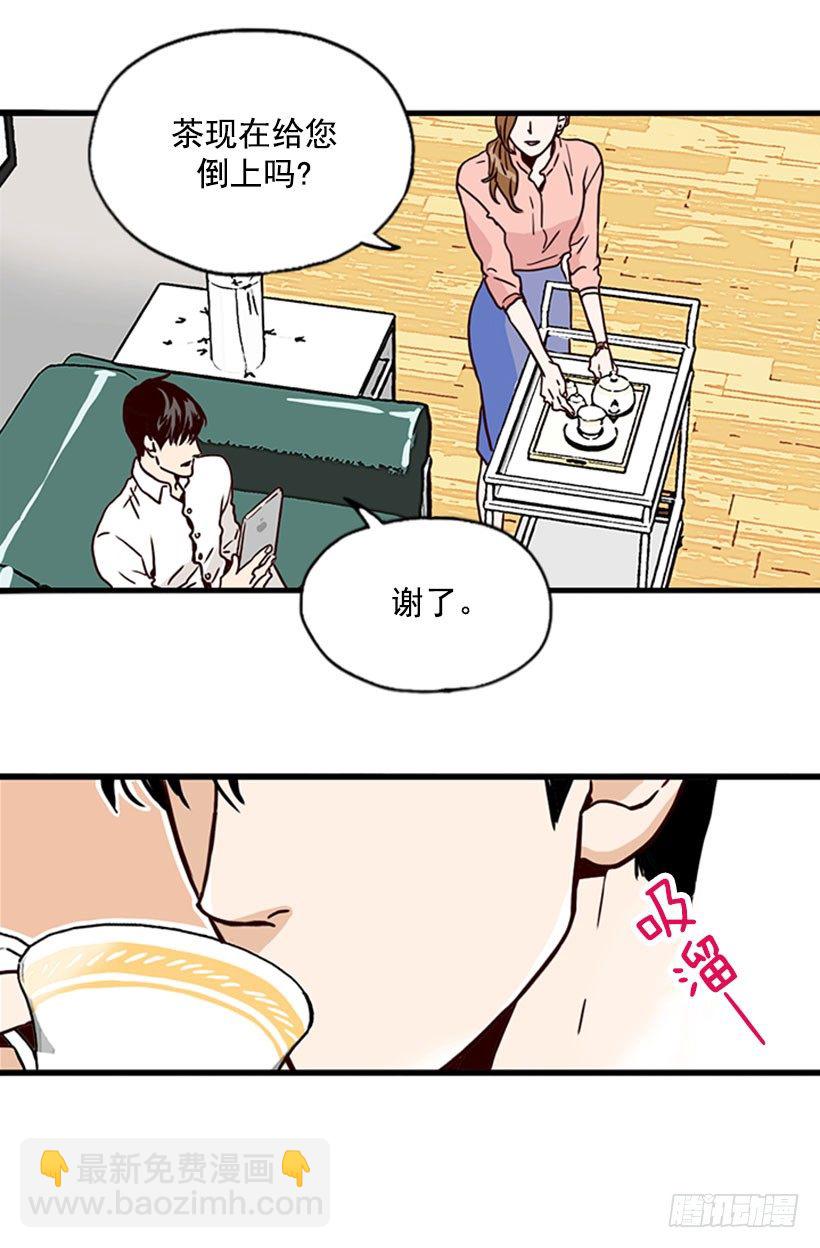 《金秘书怎么突然这样》无微不至的金助理 第8页