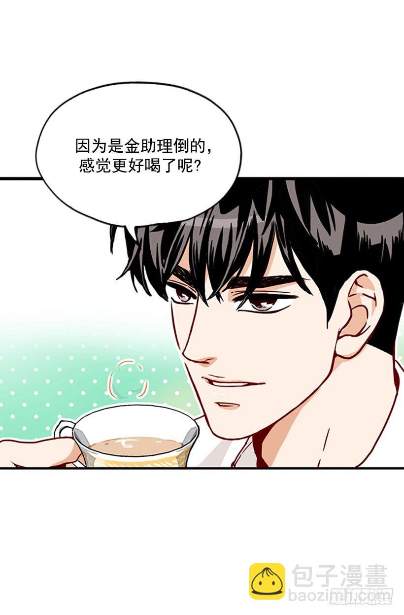 《金秘书怎么突然这样》无微不至的金助理 第9页