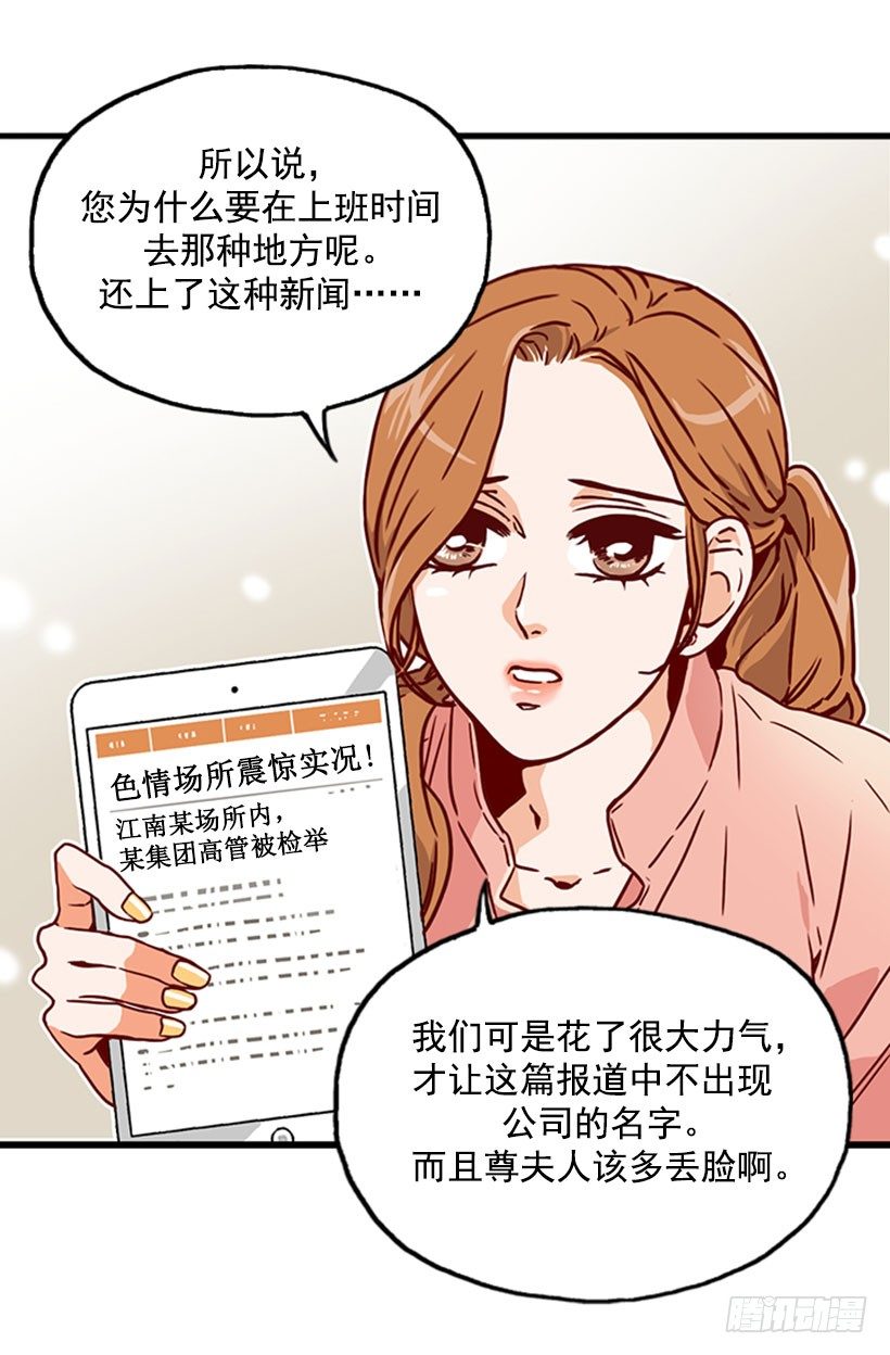 《金秘书怎么突然这样》梦幻组合 第10页