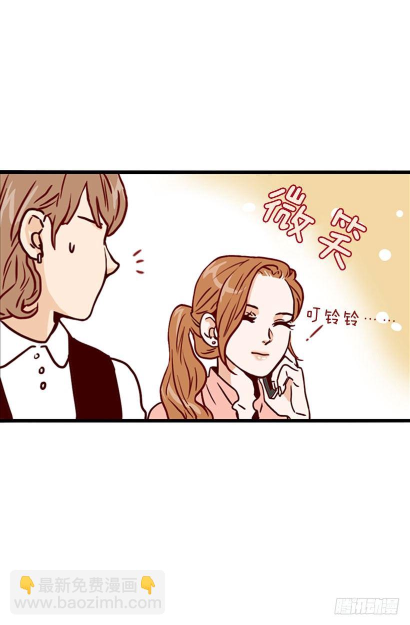《金秘书怎么突然这样》梦幻组合 第15页