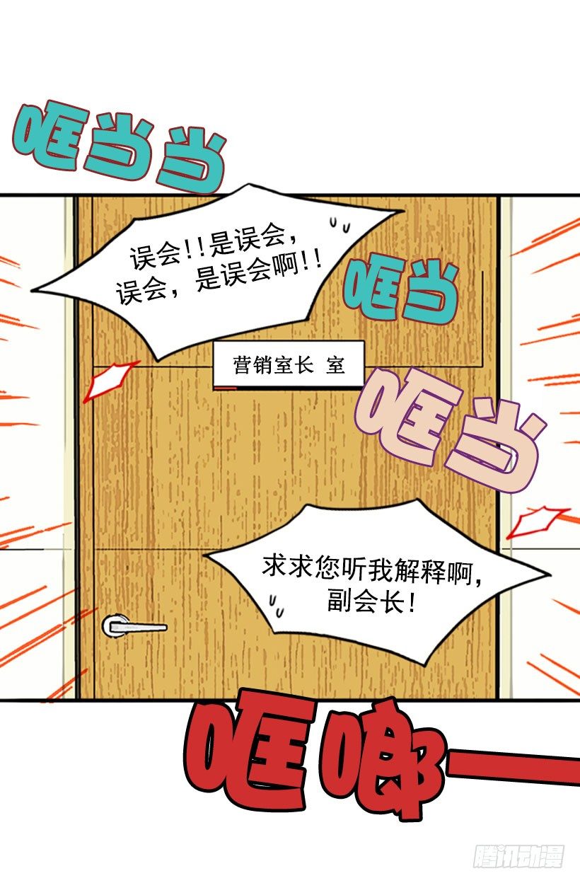 《金秘书怎么突然这样》梦幻组合 第1页