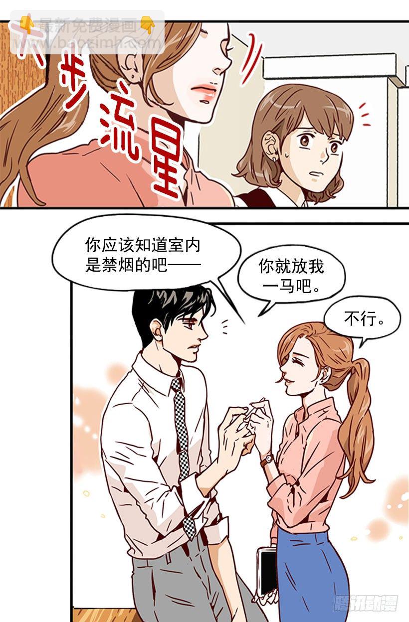 《金秘书怎么突然这样》梦幻组合 第7页