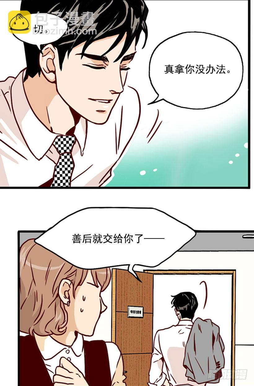 《金秘书怎么突然这样》梦幻组合 第8页
