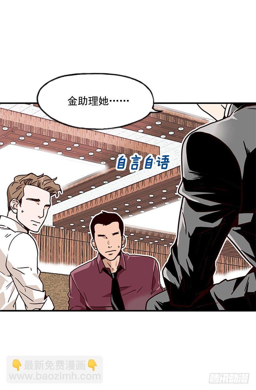 《金秘书怎么突然这样》旁若无人 第16页