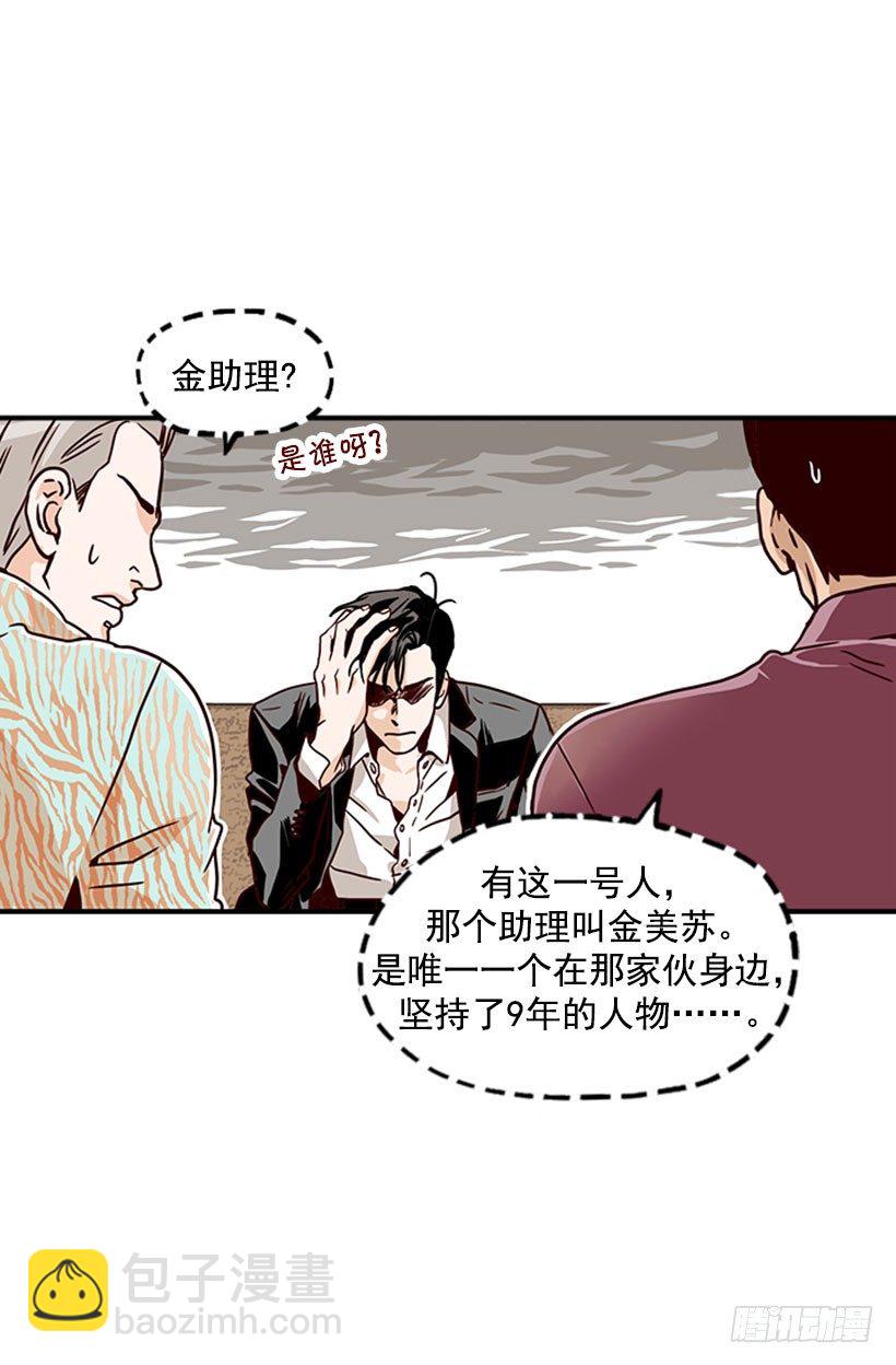 《金秘书怎么突然这样》旁若无人 第17页