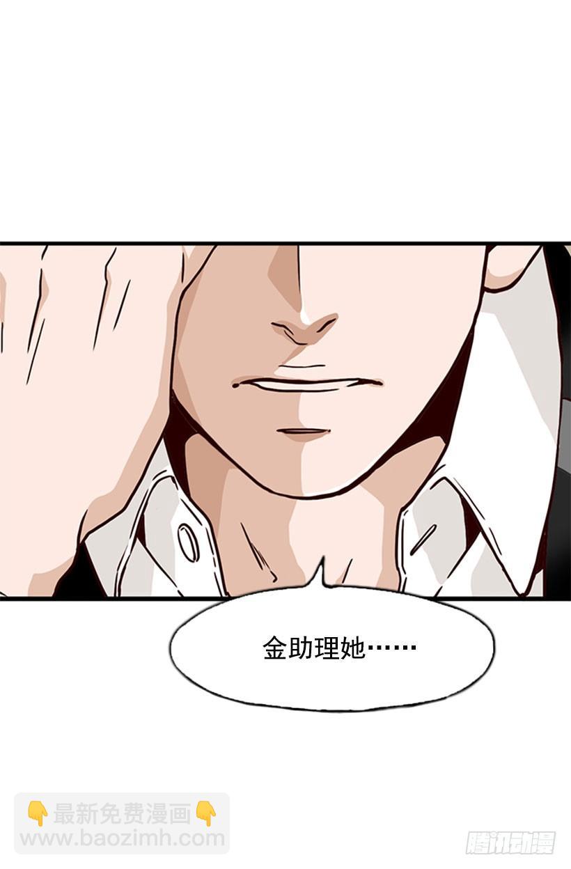 《金秘书怎么突然这样》旁若无人 第18页