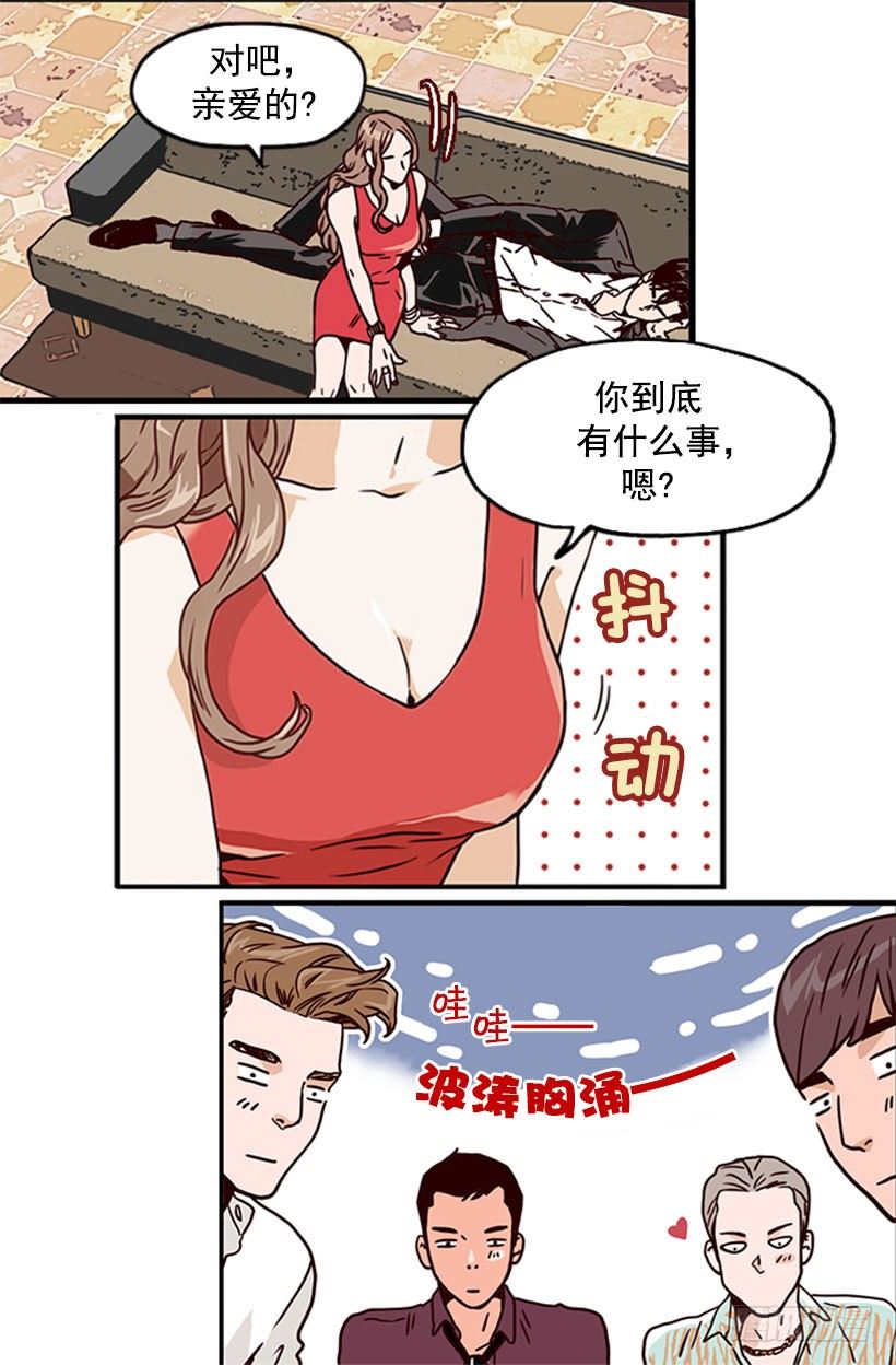 《金秘书怎么突然这样》旁若无人 第1页
