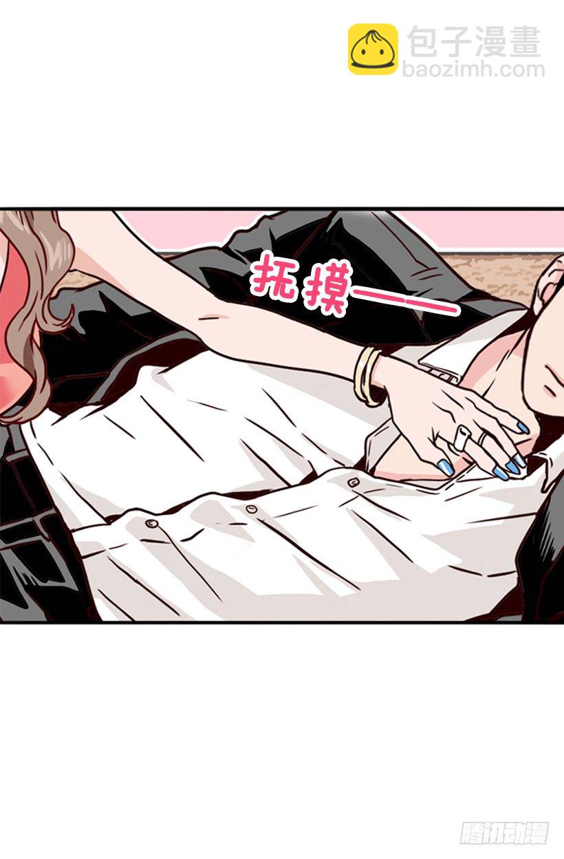 《金秘书怎么突然这样》旁若无人 第2页