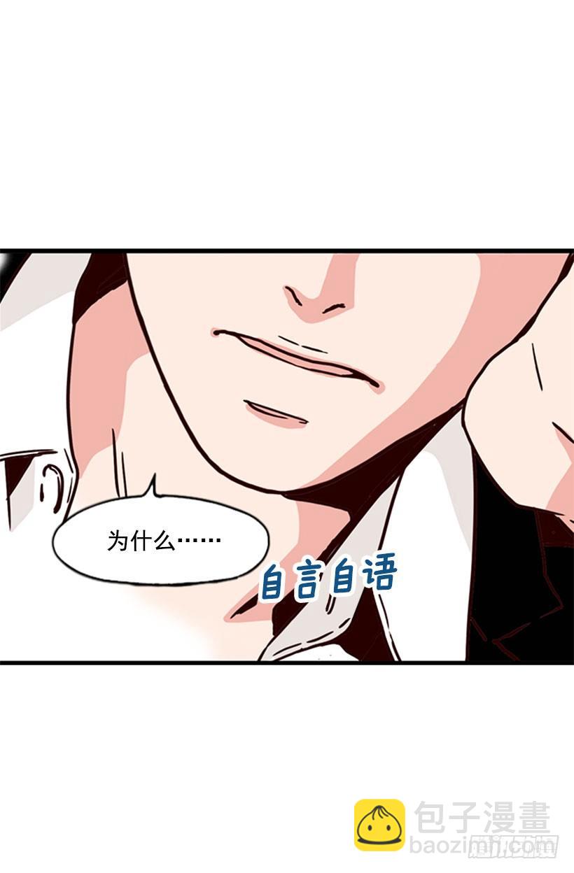《金秘书怎么突然这样》旁若无人 第5页
