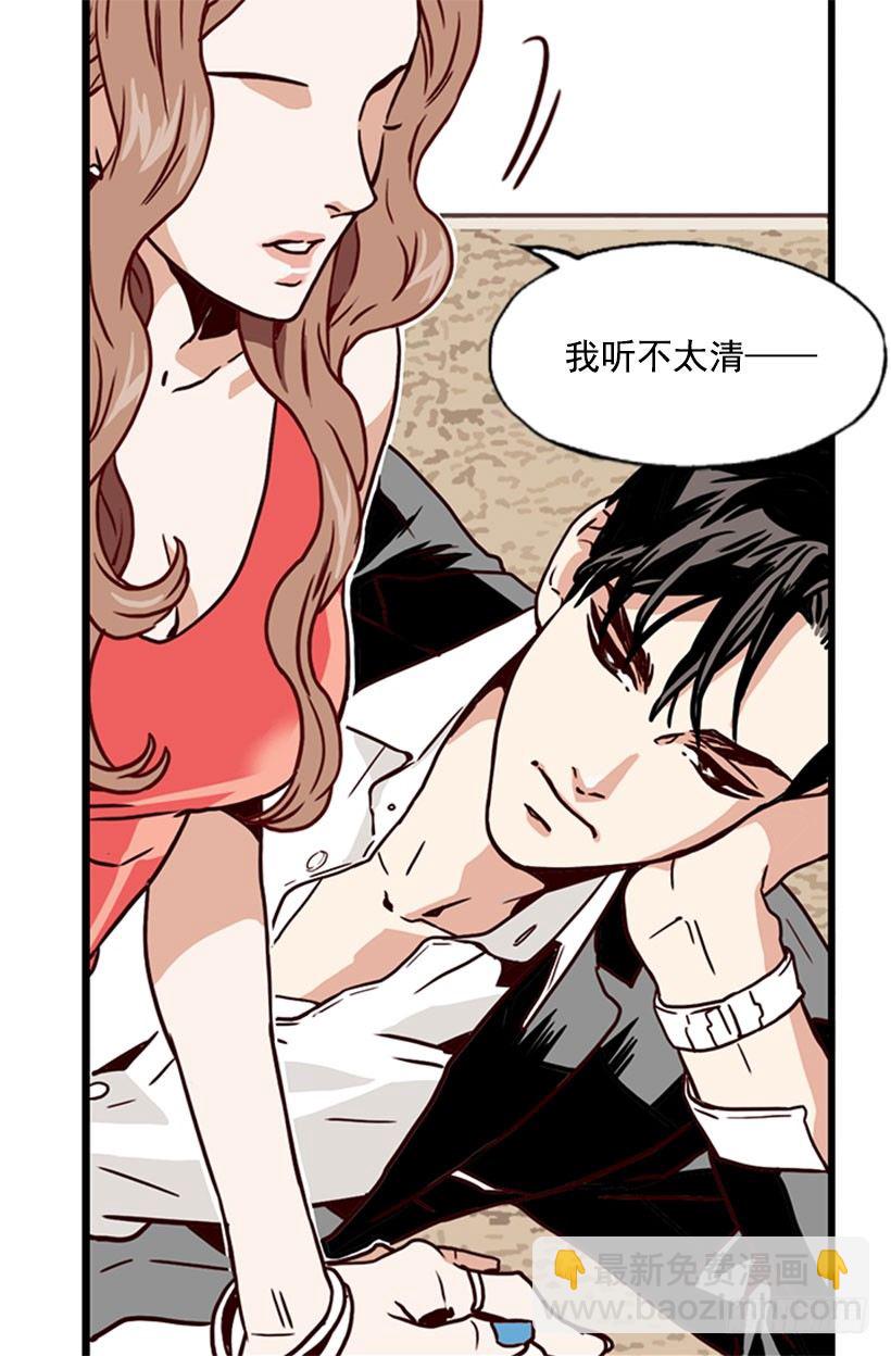 《金秘书怎么突然这样》旁若无人 第7页