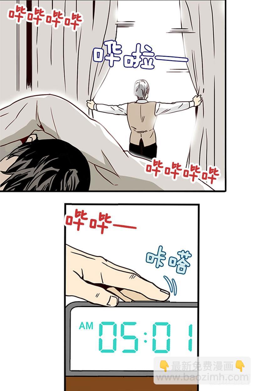 《金秘书怎么突然这样》寻找人生 第13页