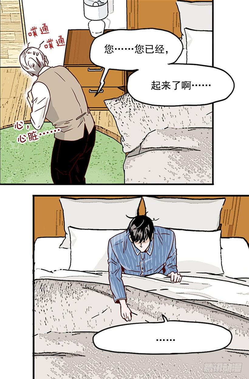 《金秘书怎么突然这样》寻找人生 第16页