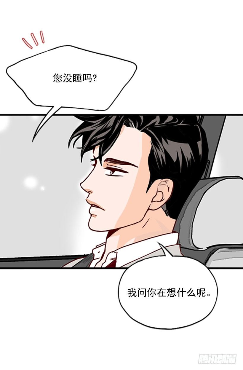 《金秘书怎么突然这样》寻找人生 第2页