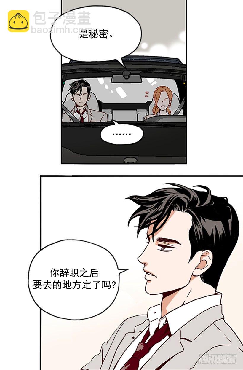 《金秘书怎么突然这样》寻找人生 第3页