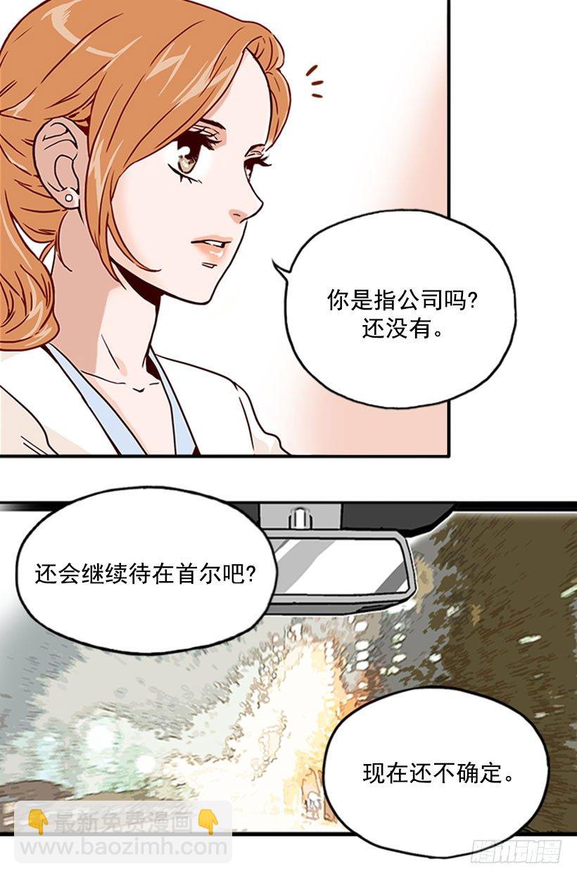 《金秘书怎么突然这样》寻找人生 第4页