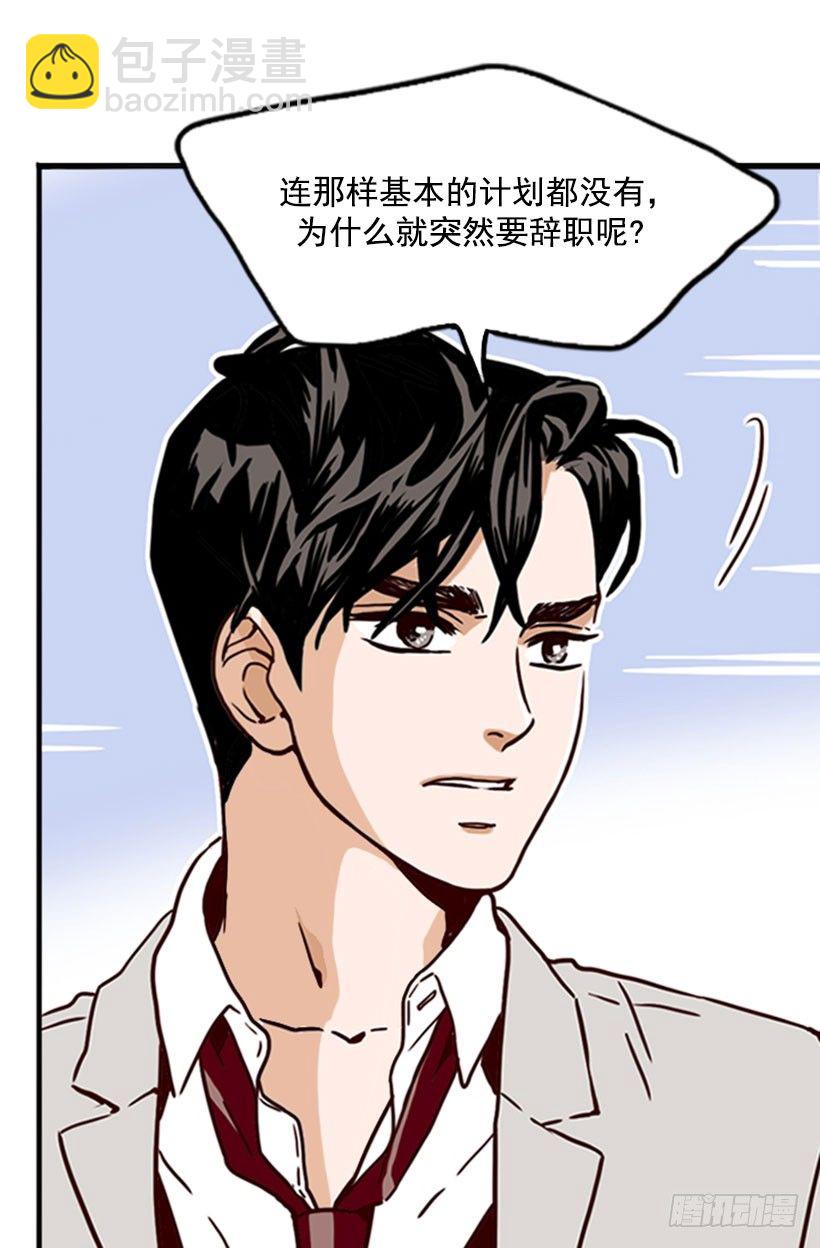 《金秘书怎么突然这样》寻找人生 第5页