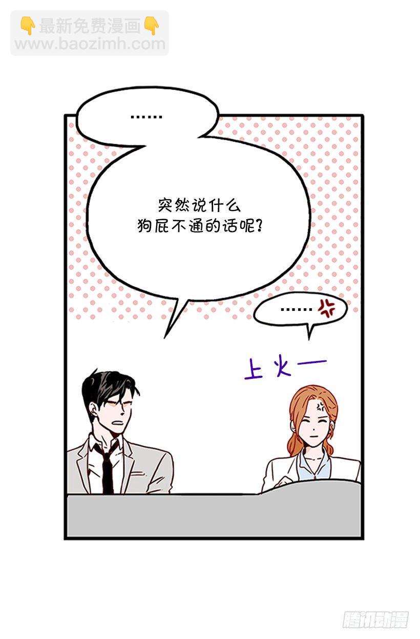 《金秘书怎么突然这样》寻找人生 第7页