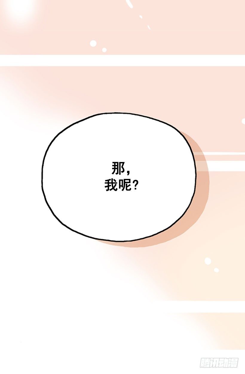 《金秘书怎么突然这样》寻找人生 第8页