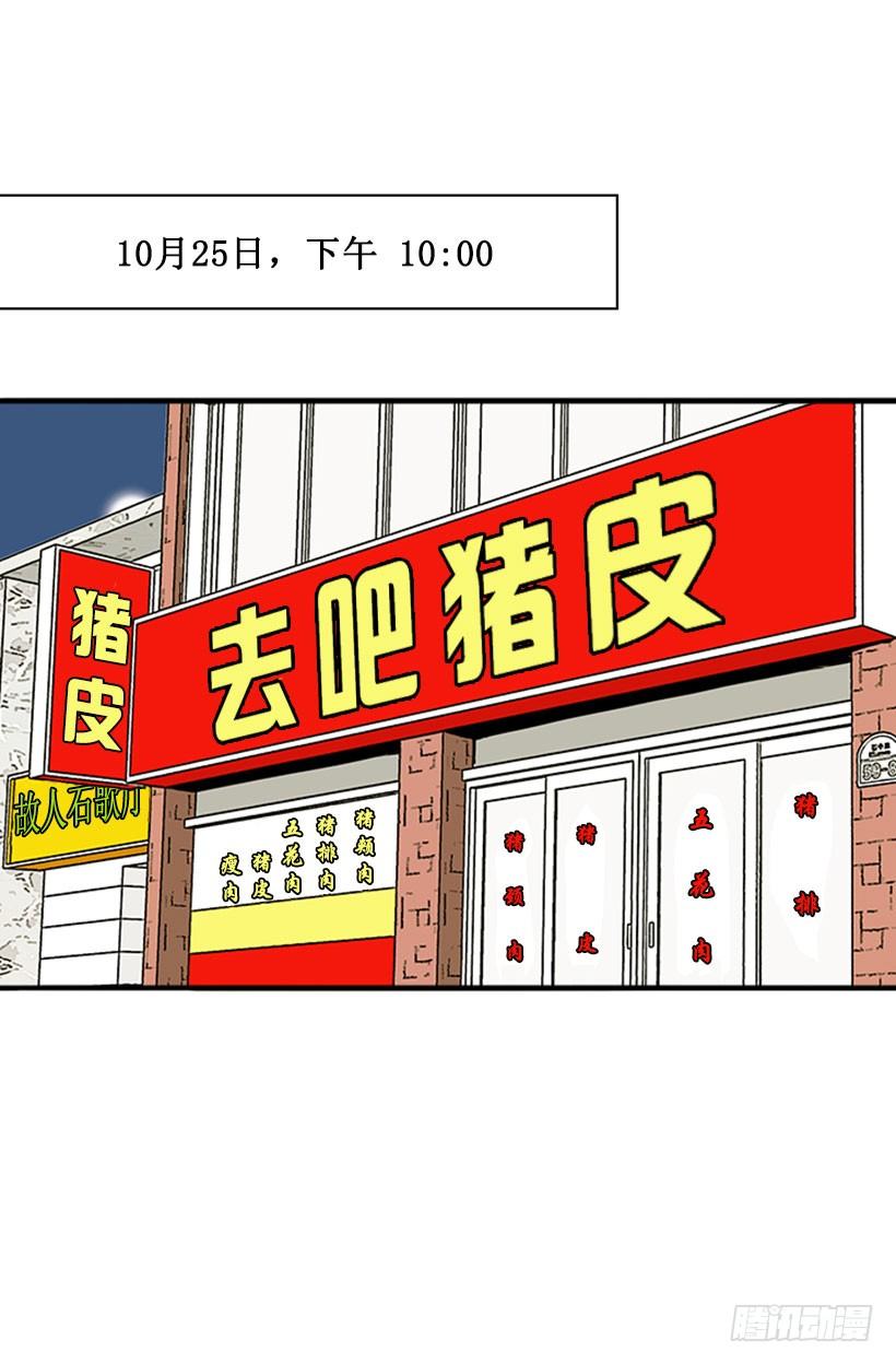 《金秘书怎么突然这样》还债 第1页