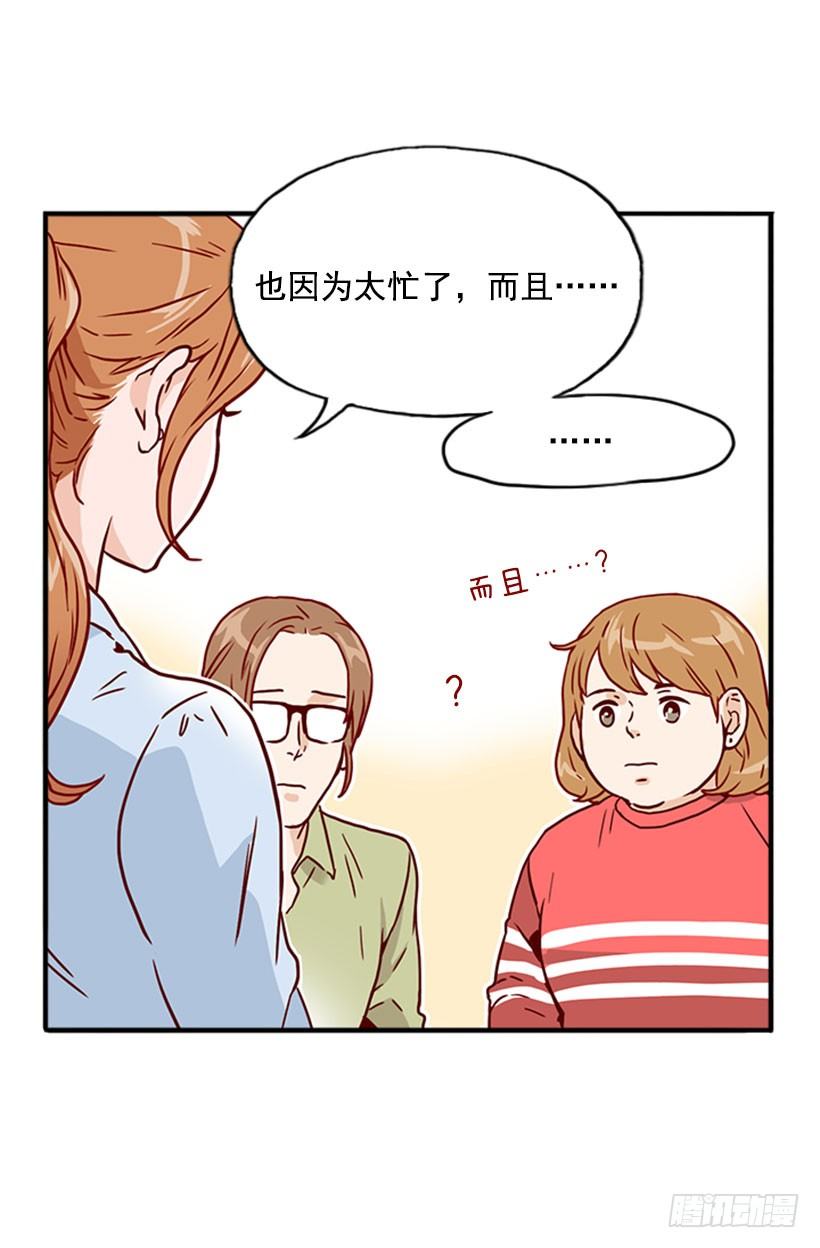 《金秘书怎么突然这样》还债 第21页