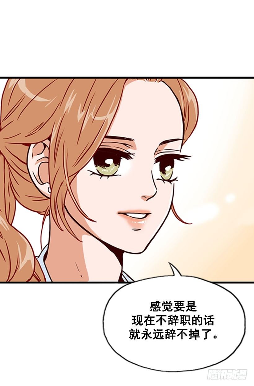 《金秘书怎么突然这样》还债 第22页