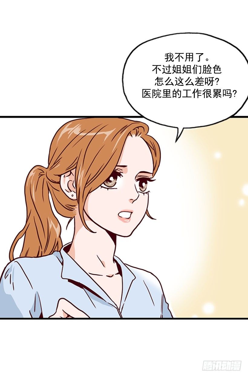 《金秘书怎么突然这样》还债 第3页