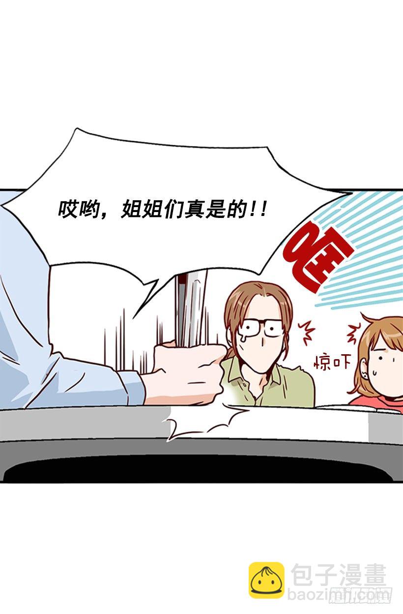 《金秘书怎么突然这样》还债 第9页
