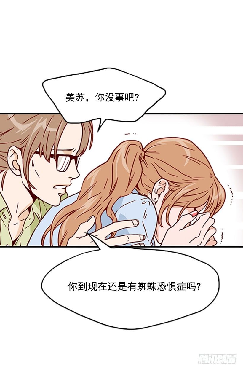 《金秘书怎么突然这样》蜘蛛恐惧症 第17页