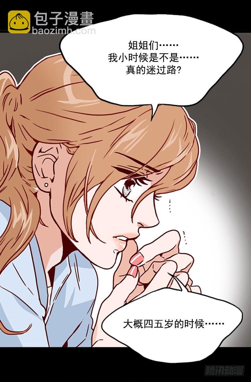 《金秘书怎么突然这样》蜘蛛恐惧症 第18页