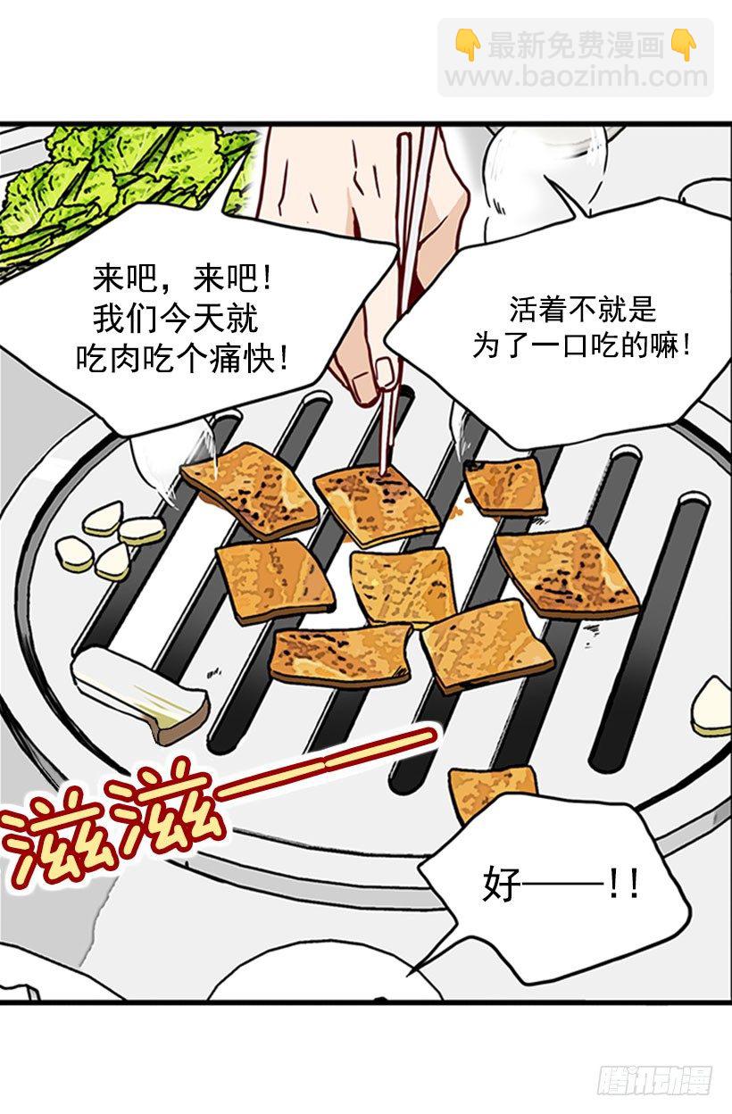《金秘书怎么突然这样》蜘蛛恐惧症 第3页